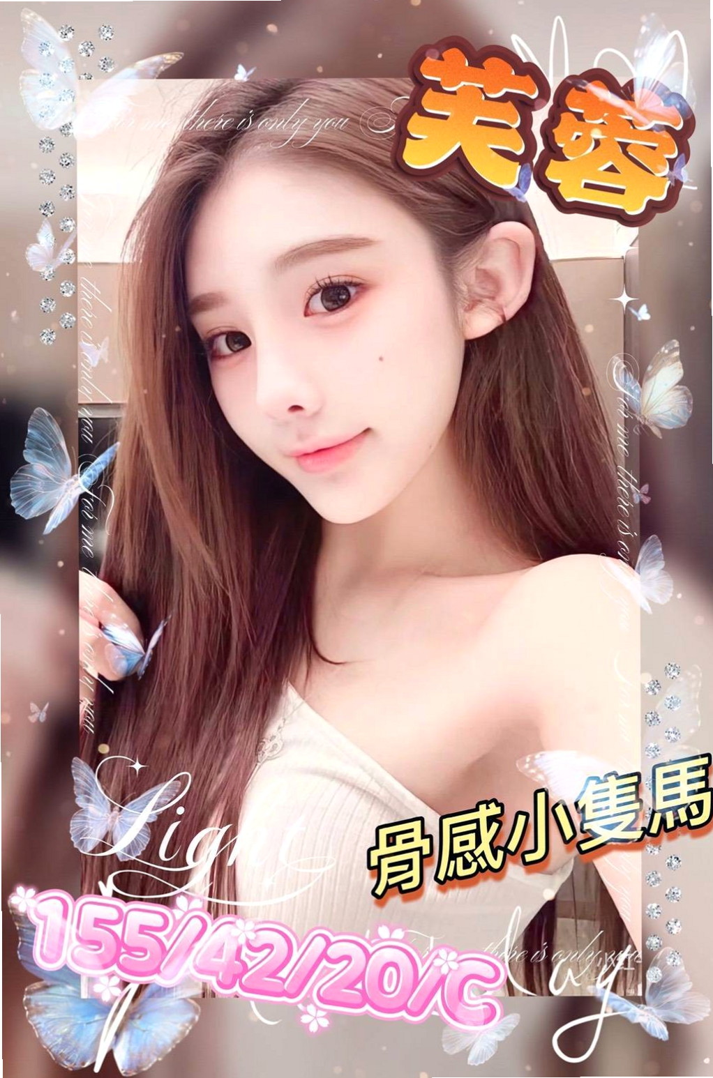 高雄按摩外送•芸冉•今日學妹下海•身高166cm•體重44kg•胸圍E罩杯•年齡22歲•喜歡穿著絲襪 跟你慢慢撕扯愛愛~ 床上很騷喜歡趴在你